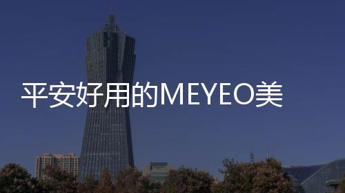 采用防触电结构设计