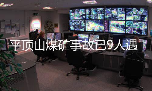 山煤述井生据官方信息
