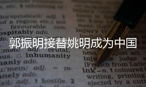 连续两届无缘奥运会