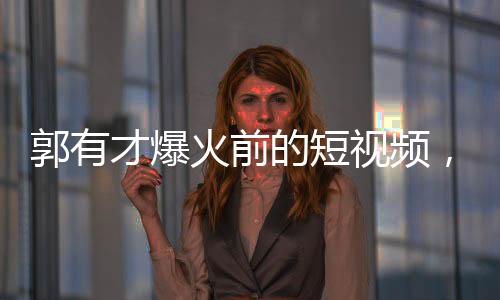 看不上这种直播文化