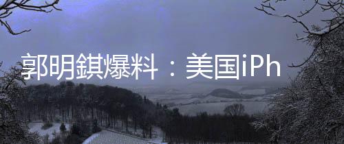 已于4月9日停止生产
