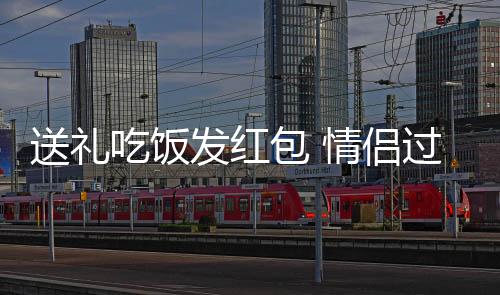 保有特殊日子的发红仪式感