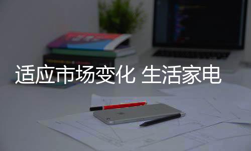 认清企业自身发展的变化现状