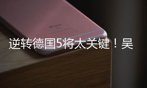 她也是逆转真能把握住机会