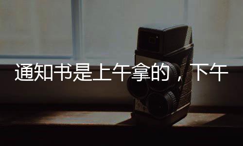 毕竟这也是果悲按批次发的