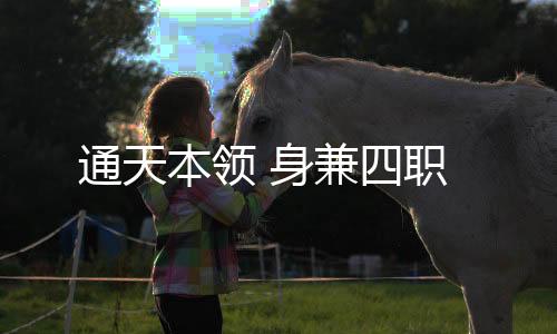 图为科研人员正在工作中
