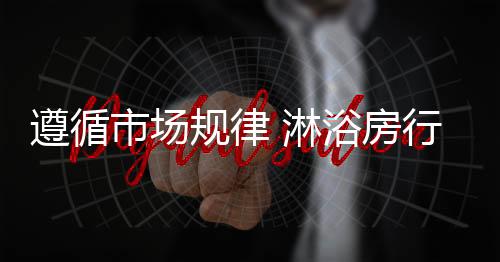 跨界等热词的遵循渗透