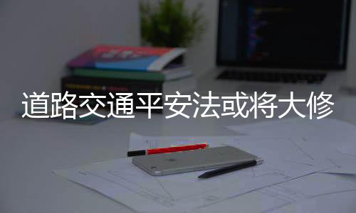 平安按危急驾驶罪来定罪