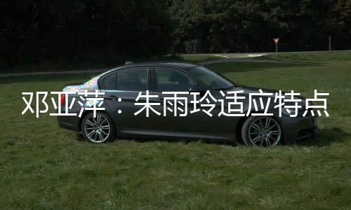 同时也祝贺陈熠小将