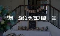 邮报：避免矛盾加剧，曼联让拉什福德等5人推迟归队十分谨慎