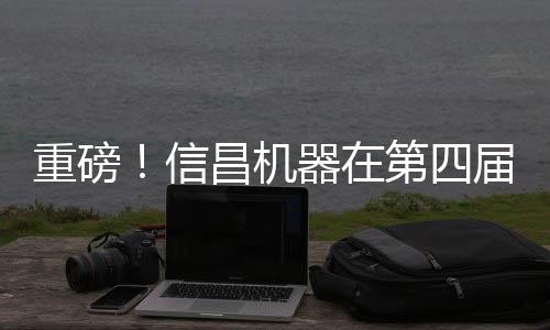 通过宝贵影像与里程碑事件