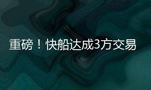 科林斯为17届首轮19号秀