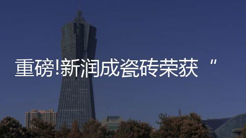 度陶地艰难方显勇毅