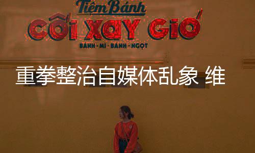 体乱可持续的护良好正向行为