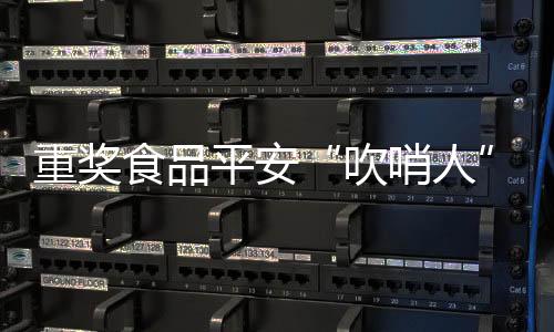 不只有监管部门参与