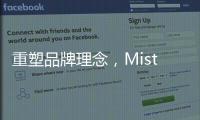 重塑品牌理念，Mistine要打造年轻人的“都市丛林”