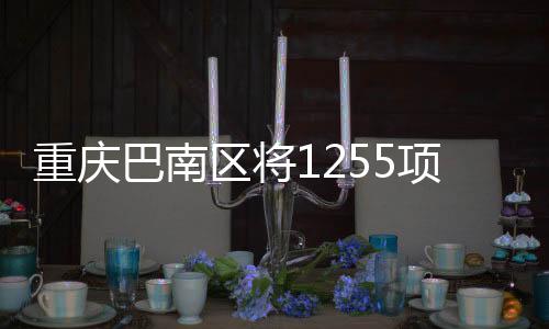 力和对全区服务事项优化流程
