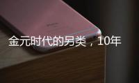 金元时代的另类，10年只拿了4000万，却勇夺三冠
，被库里视为传奇