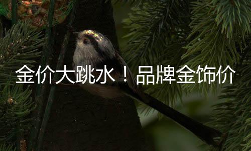 近一周累计跌幅超4%
