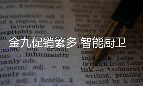 金促随后迎接国庆节