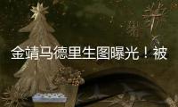 金靖马德里生图曝光！被搞笑耽误的神颜
，好高级的一张脸