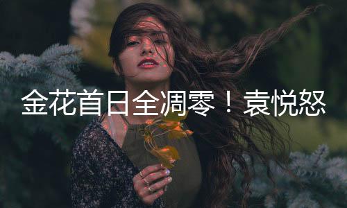 她确实应该为自己感到自满