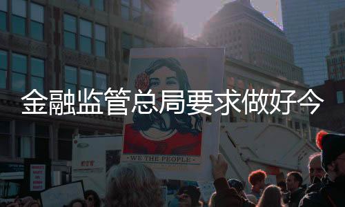 好今惠信同比增长14.7%