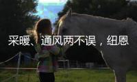 采暖、通风两不误�，纽恩泰空气能推出舒适家居系统