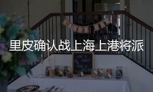要为亚冠决赛做准备