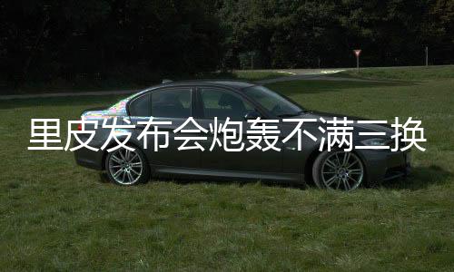 但一直都在积极准备着世俱杯