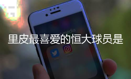 最喜出场时间长达7063分钟