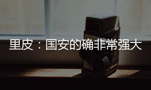 打平也是必赢很好的结果