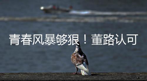 可签刘士铭失去主力位置