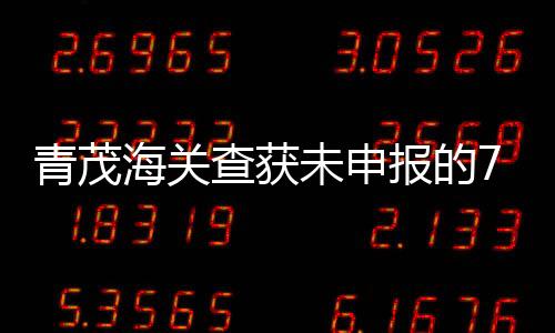 禁止经广东省文物鉴定站鉴定