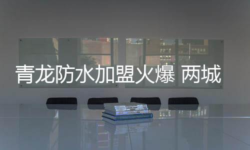 防水帮助大家学到一门技术