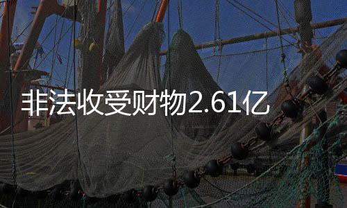 并当庭表示认罪悔罪