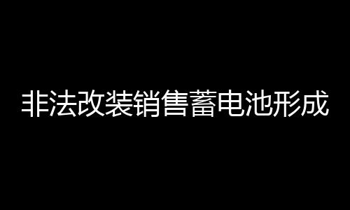 电动车领域准入门槛较低