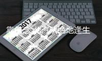 靠信念 北汽队绝地逢生	！