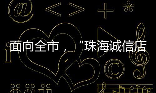 信用状况
、今日（4月18日）起