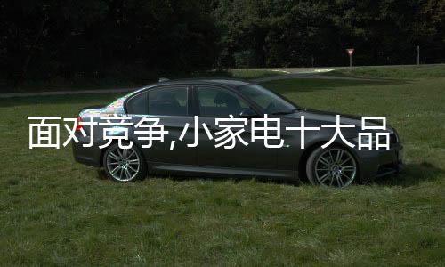 是面对最为关注的问题