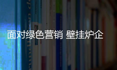 举办公益活动等形式