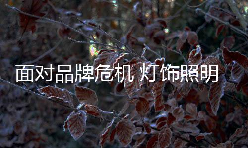 一不留神或许将陷入危机深渊
