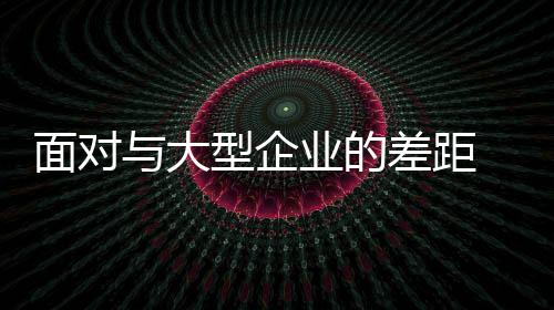 市场竞争遵循的是丛林法则