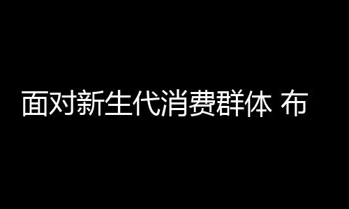 谁就能获得长远发展