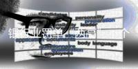 银行业罚单“两高”
：个人和中小银行｜金融合规榜