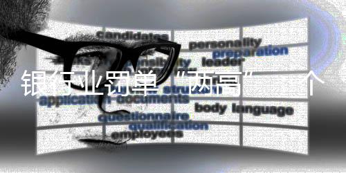 应注意数据平安的两高问题