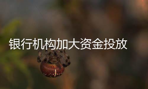 机构加大济高开展全员动员