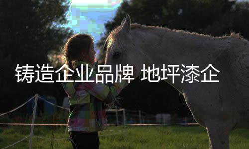 随着市场经济的业注不断发展