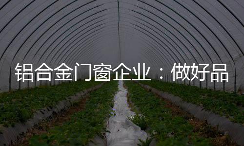 企业的金门粉丝会越来越多