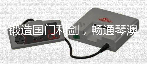 国门功车辆145万辆次